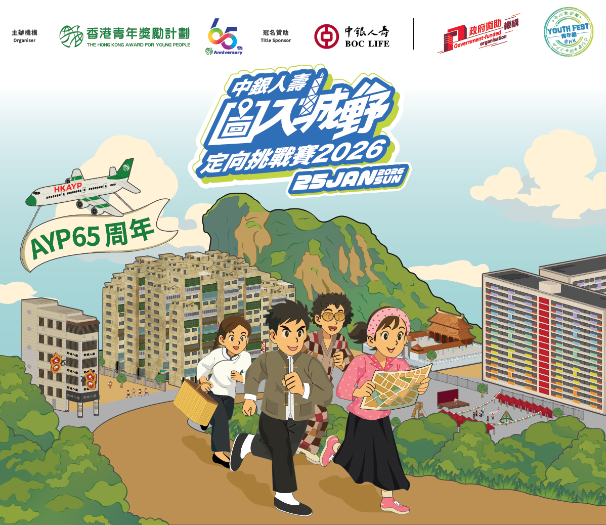 BOC Life Wild in the City Orienteering Challenge 2026 