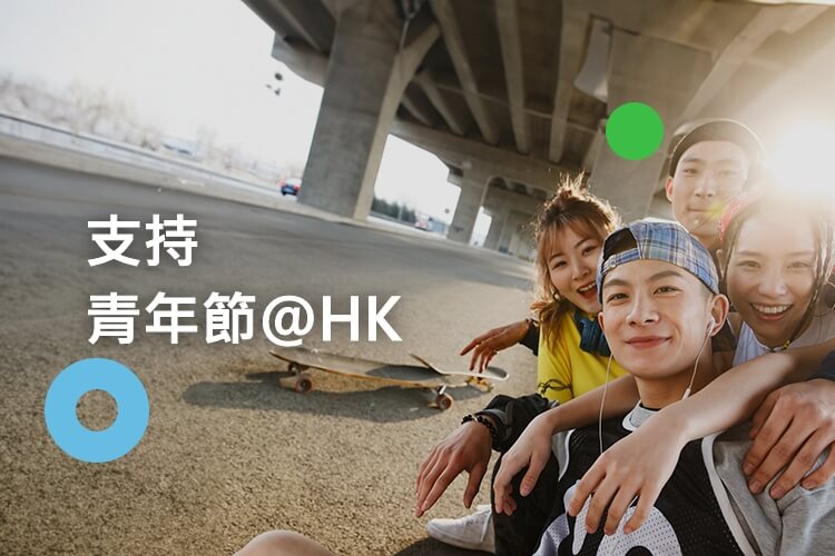支持青年节@HK