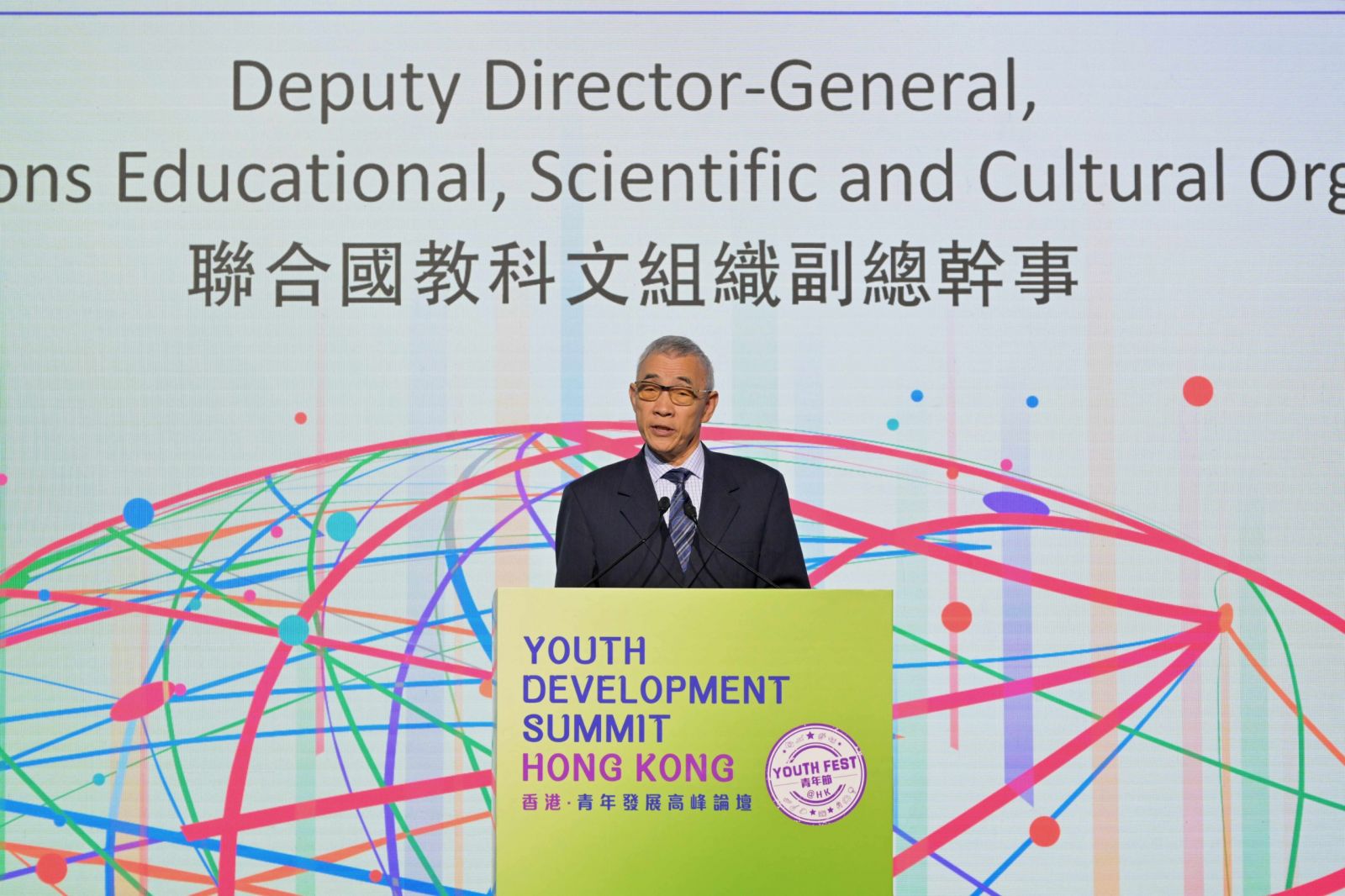 主题演讲嘉宾，联合国教科文组织副总干事曲星的相片 