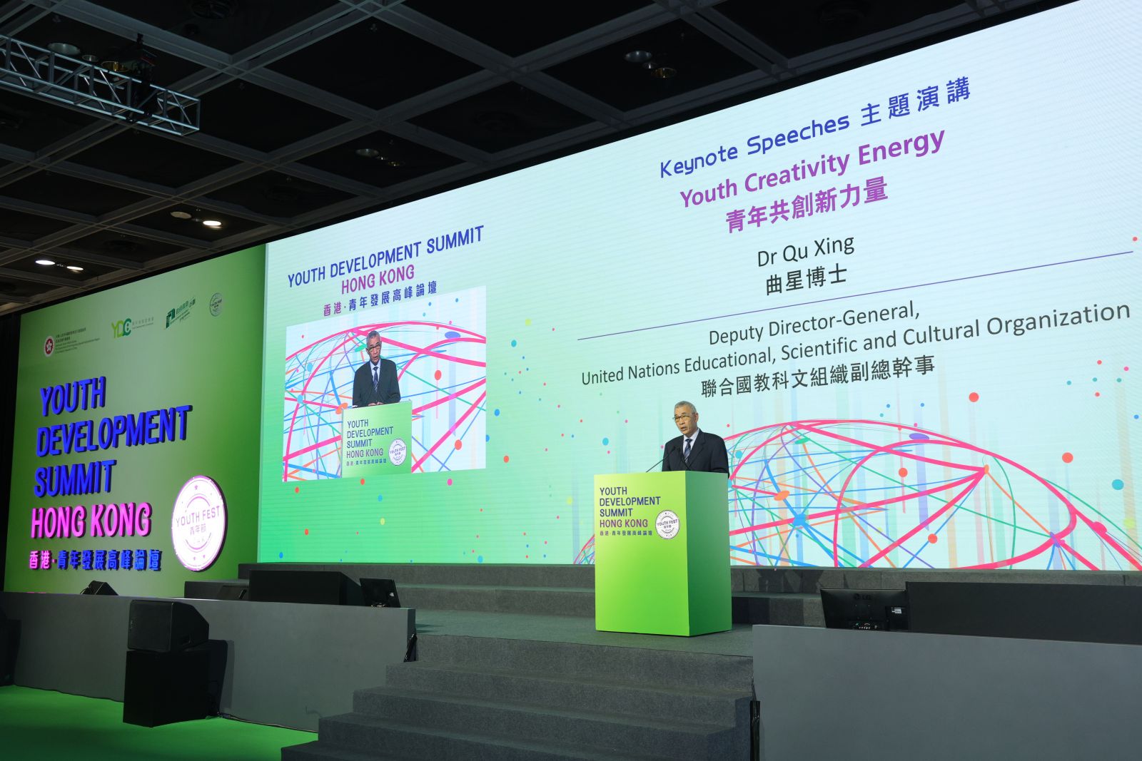 主题演讲嘉宾，联合国教科文组织副总干事曲星的相片 