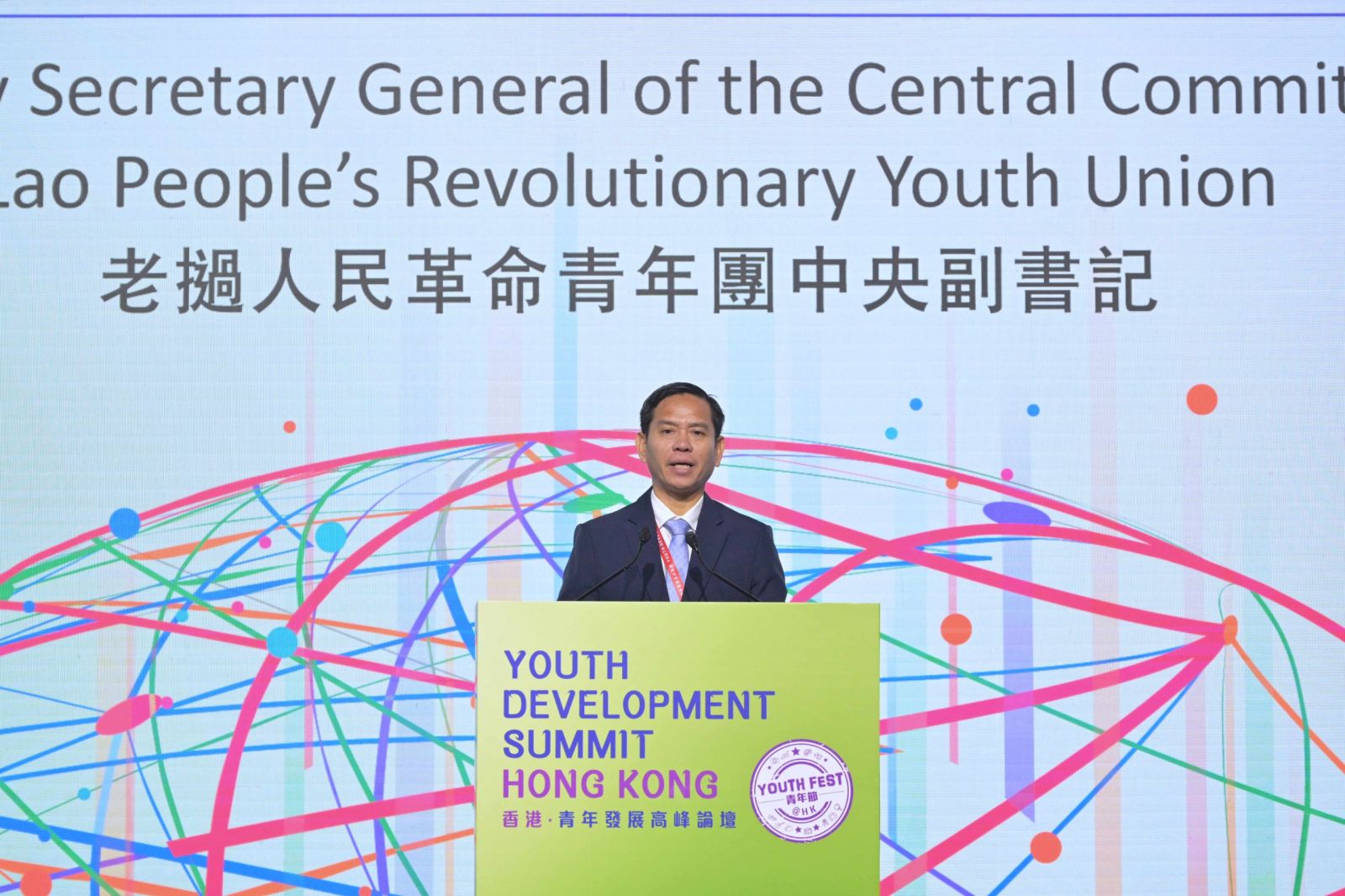 主题演讲嘉宾，老挝人民革命青年团中央副书记Souliya Keophilavong的相片 