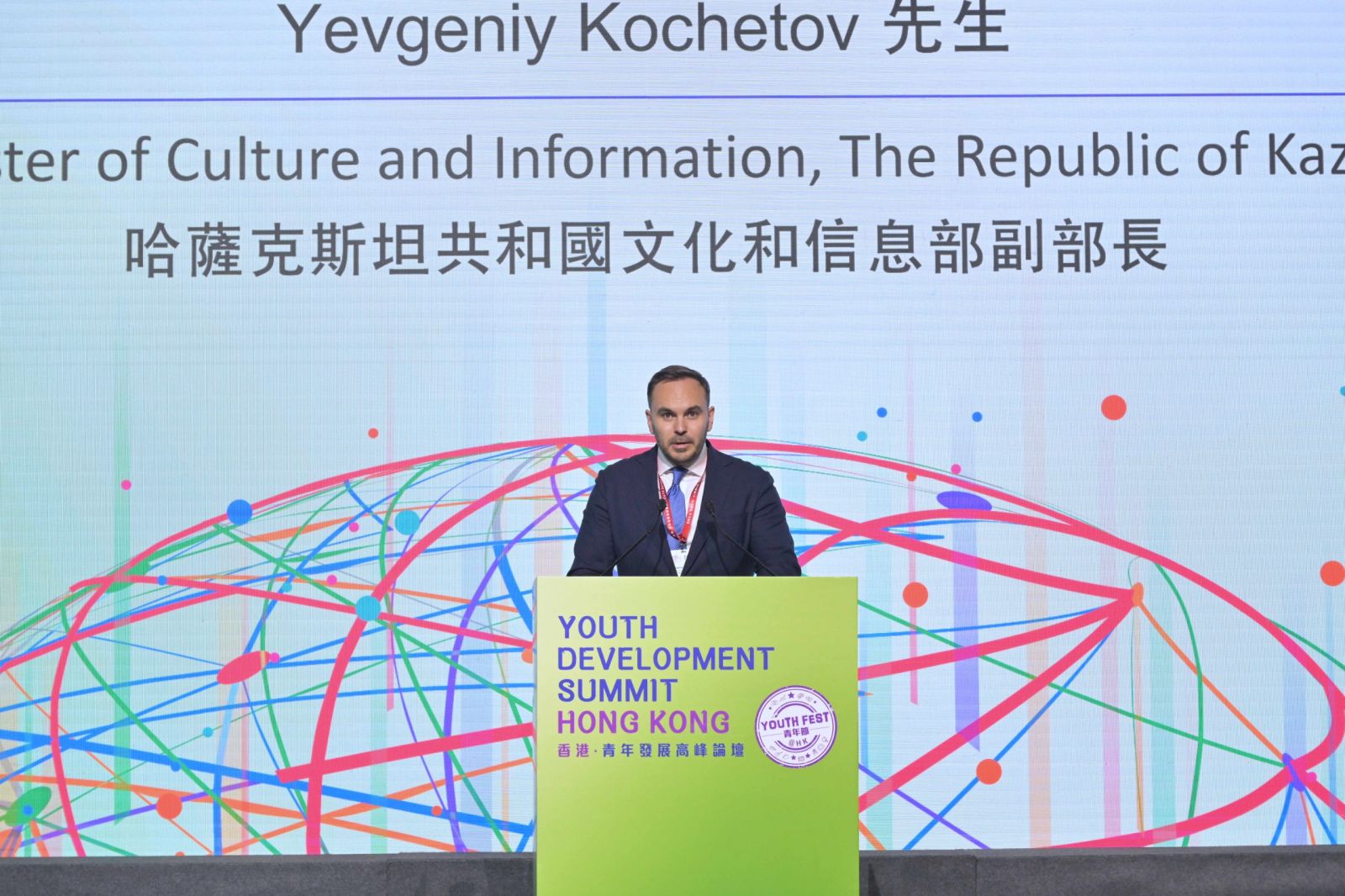 主题演讲嘉宾，哈萨克斯坦共和国文化和信息部副部长Yevgeniy Kochetov的相片 