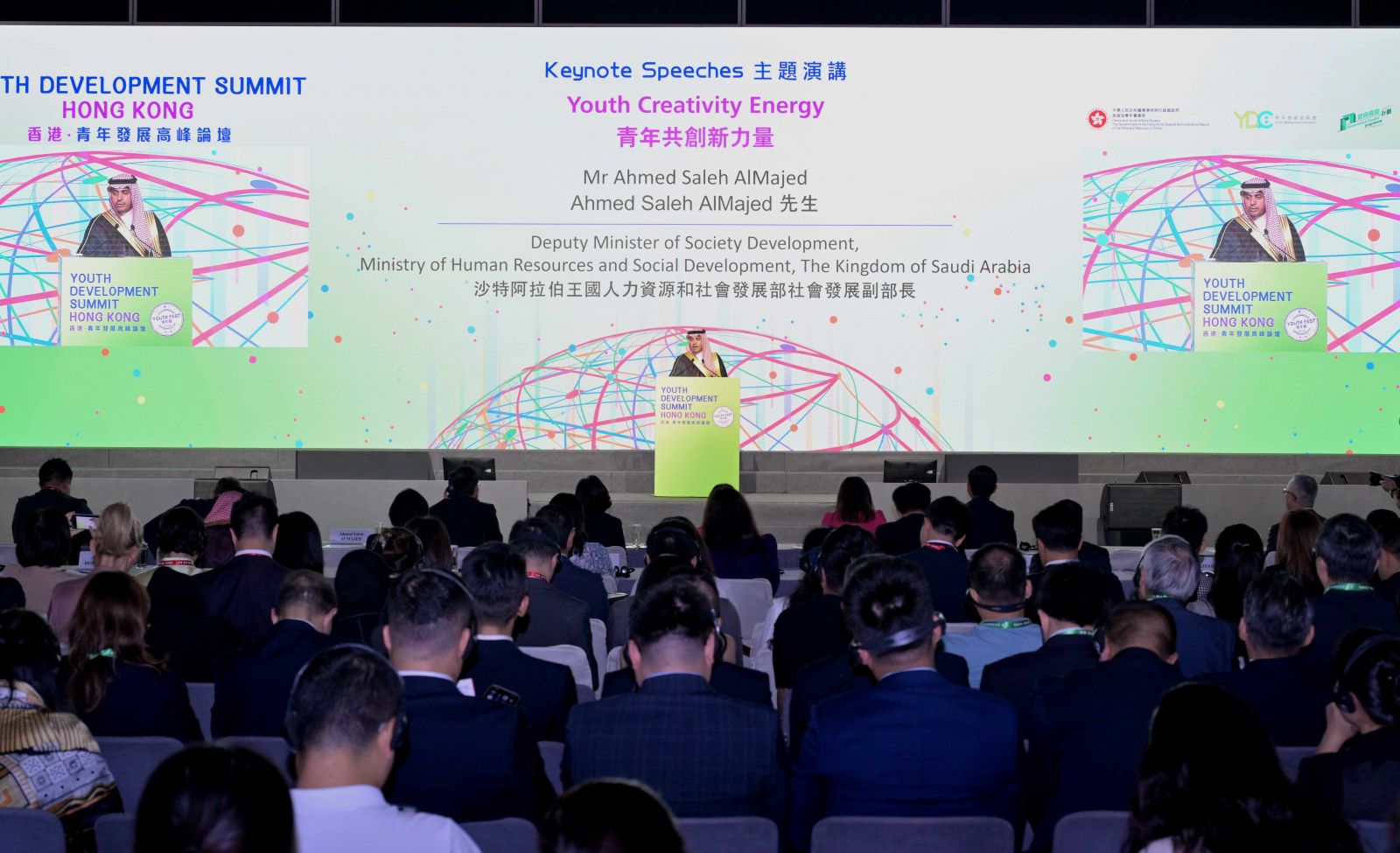 主题演讲嘉宾，沙特阿拉伯王国人力资源和社会发展部社会发展副部长Ahmed Saleh AlMajed的相片 