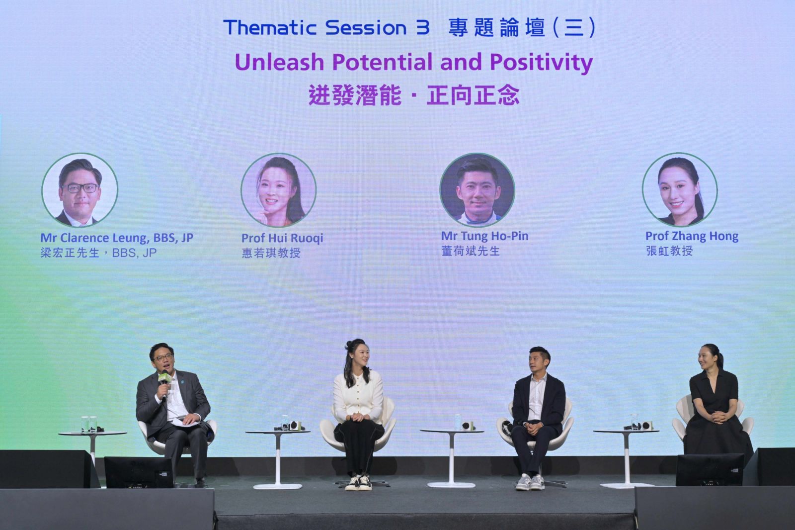 专题论坛（三）迸发潜能．正向正念主持人与演讲嘉宾在台上的相片
